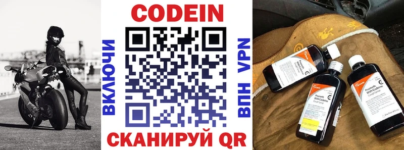 Codein Purple Drank Верхотурье