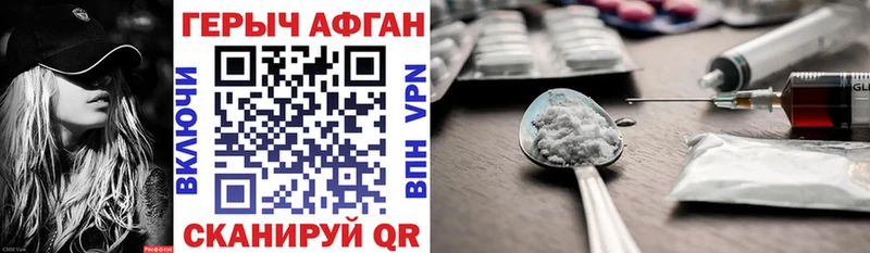ГЕРОИН Афган  Верхотурье 