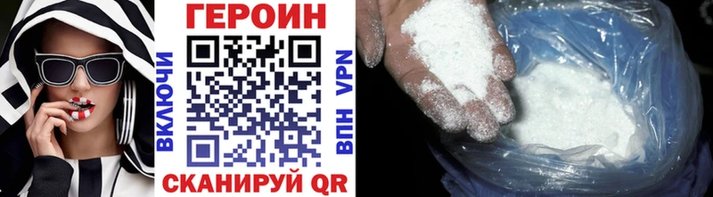 ГЕРОИН белый Верхотурье